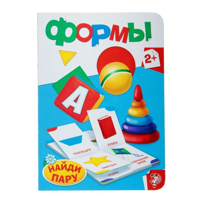 Книга картонная «Формы», 10 стр. 1450824 - фото 412386