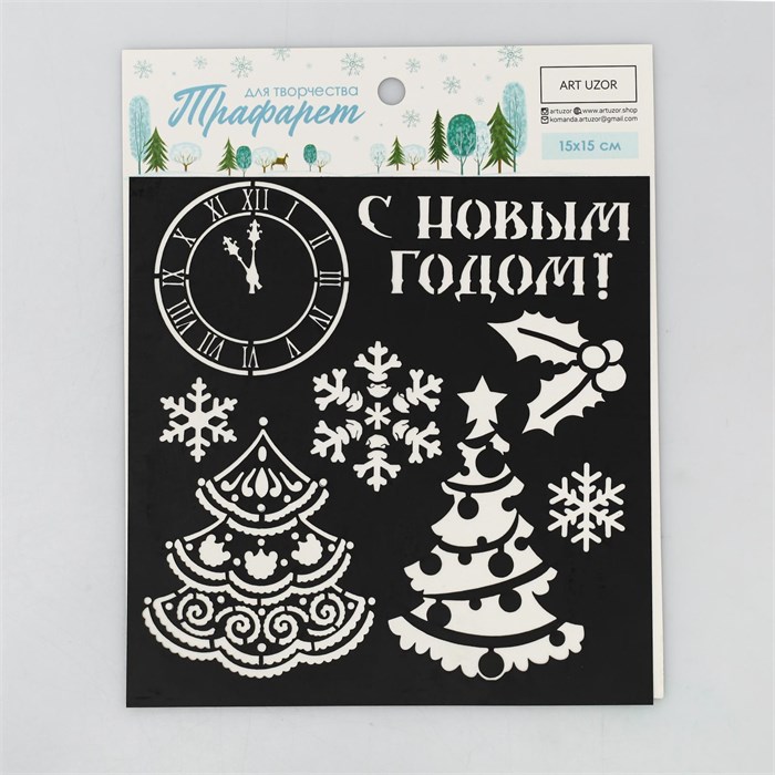 Трафарет "Ёлочка" 15 х 15 см, пластик 1093792 - фото 412453