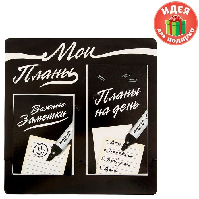Набор из двух блокнотов для записей "Мои планы" 1216969 - фото 413365