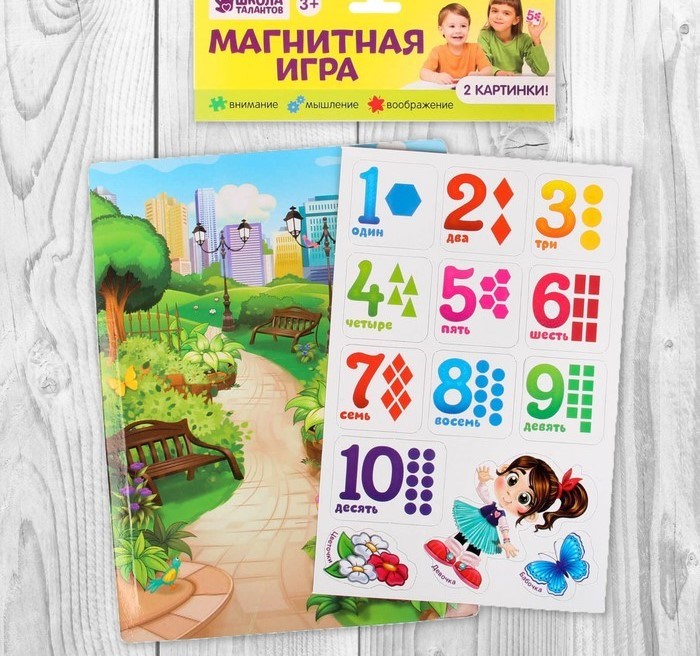 Магниты обучающие "Учим цифры" 13 магнитов, двустороннее поле 28 х 21 см, 3+ 2513851 - фото 414190
