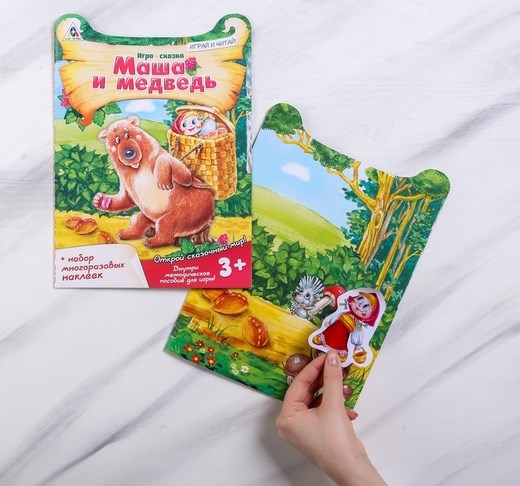 Книга с наклейками "Маша и медведь" 29 х 21 см, 3+ 1115625 - фото 414498