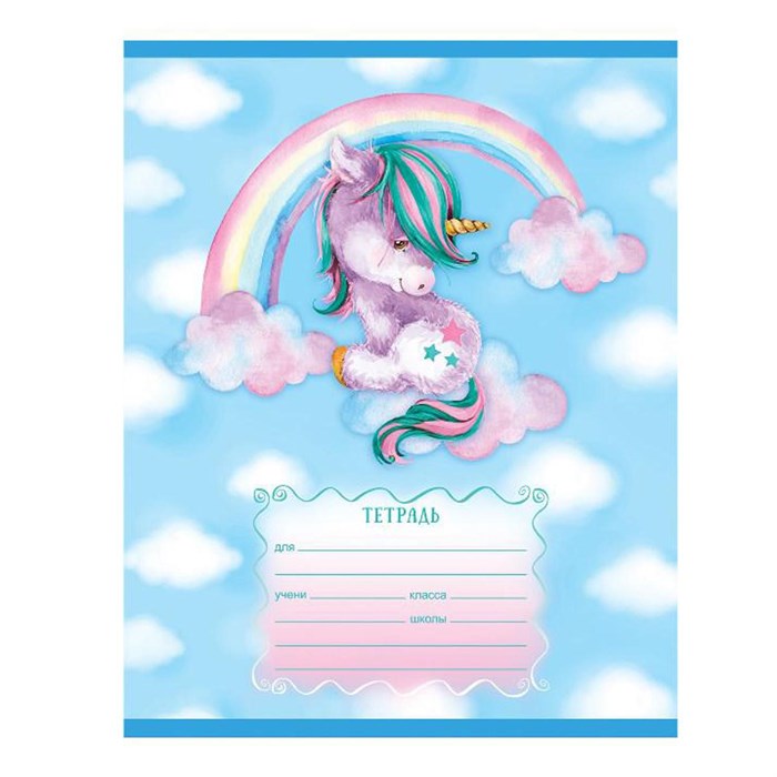 Тетрадь А5 12 листов клетка "Волшебный мир" обложка картон, выборочные блестки, рисунок, скоба, микс 4977464