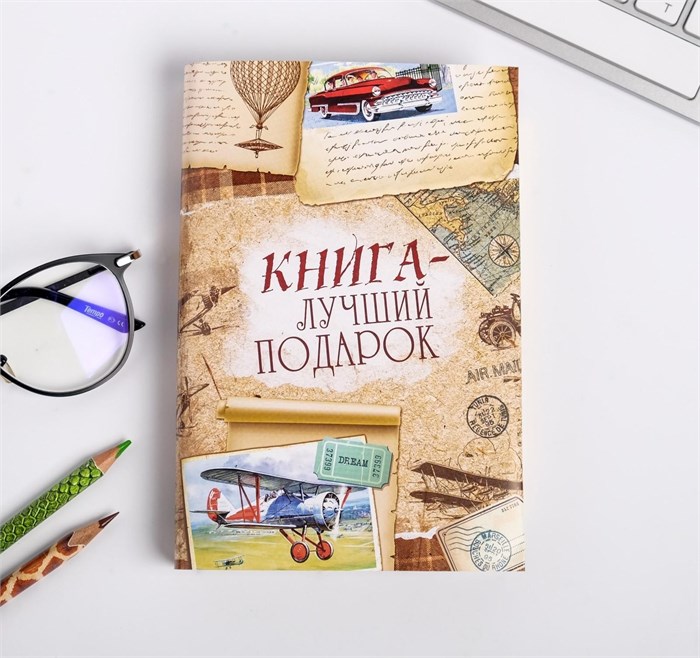 Обложка для книг «Ретро», 43×24 см 2961512 - фото 416035