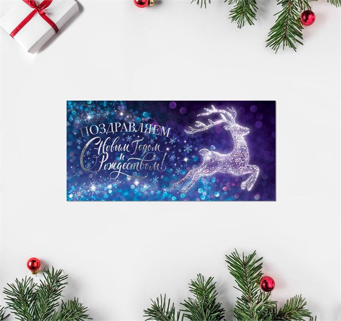 Открытка евро "С Новым Годом и Рождеством!" олень, 10 × 21 см 4404776 - фото 416097