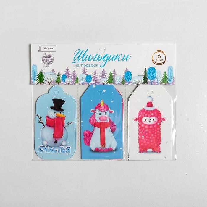 Набор декоративных шильдиков «С Новым Годом», 17х15 см 5134183 - фото 416141