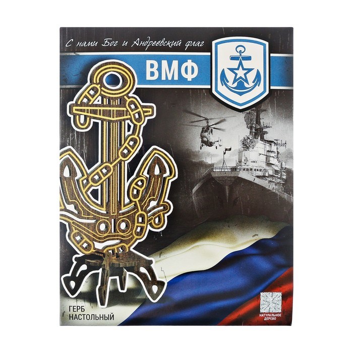 Герб настольный "ВМФ", 8,1 х 11,3 см 3285110 - фото 416263