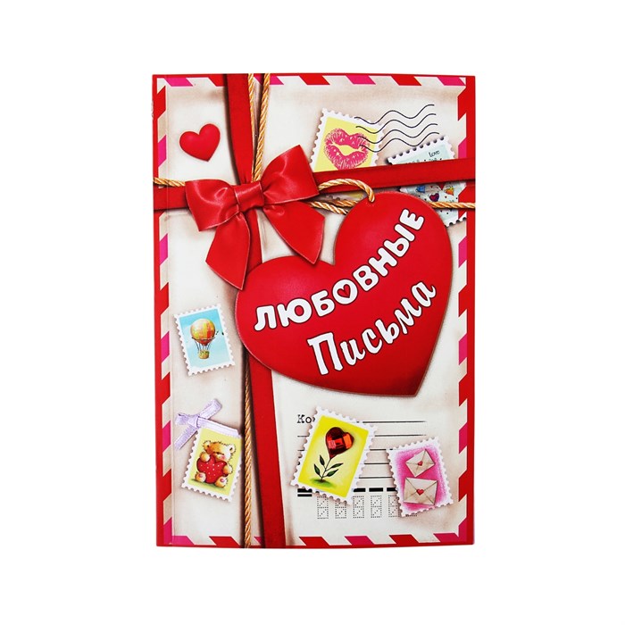 Блокнот для записей "Любовные письма" со стразой, в обложке, формат А5, 80 листов 123478 - фото 416452