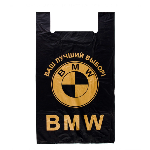 Пакет-майка "BMW" полиэтилен, 44 x 74 см, 40 мкм, боковые ручки, до 50 кг 00028901 - фото 417006