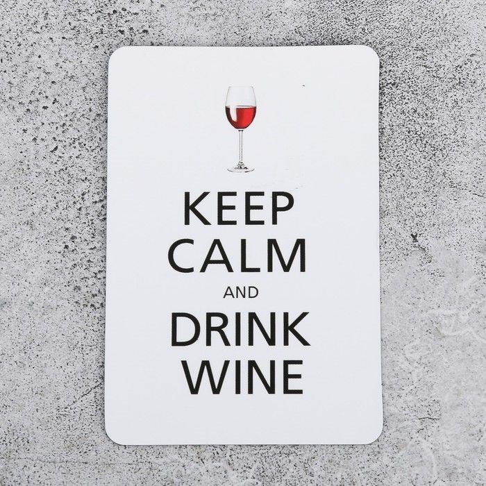 Магнит «Keep calm and drink wine» 10 см × 6 см 3940430 - фото 417957