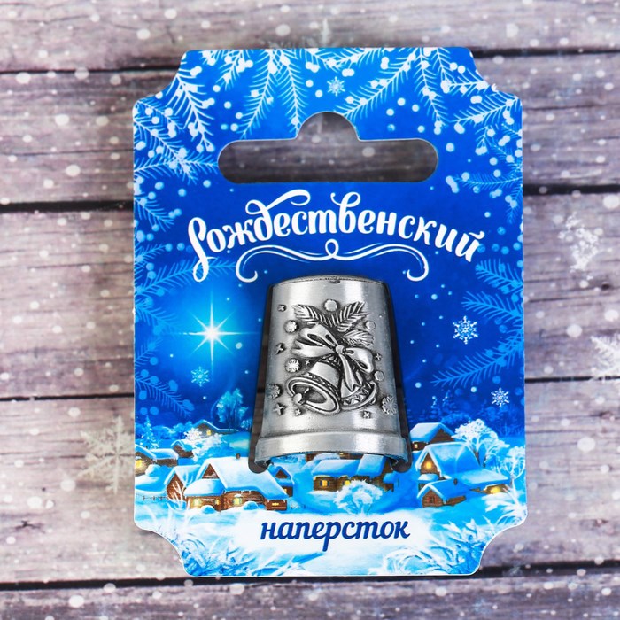 Напёрсток рождественский «Колокольчики» 2,1 х 2,1 х 2,6 см 3597061 - фото 418050