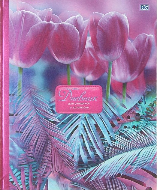 Дневник для 1-11 классов Pink tulips, интегральная обложка, матовая ламинация, металлизация, 48 листов 4280132 - фото 418403