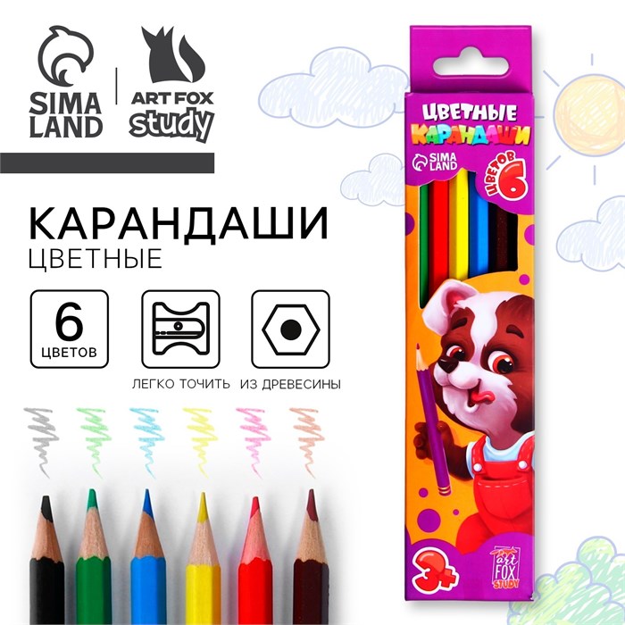 Цветные карандаши 6 цветов заточенные шестигранные деревянный корпус 7581356