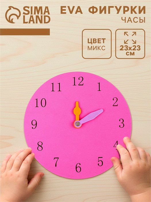 Фигурка из EVA «Часы», МИКС 10576447