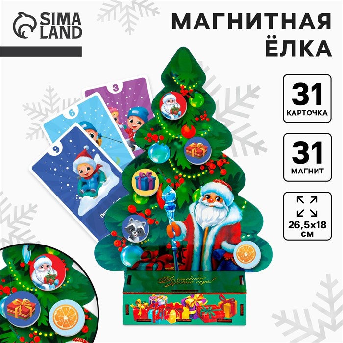 Настольная развивающая игра  Лесная мастерская «Магнитная ёлка» 9614839