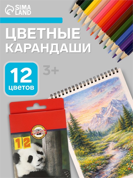 Карандаши 12 цветов Koh-I-Noor 3552, "Животные", европодвес 749503