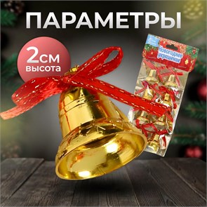 {{productViewItem.photos[photoViewList.activeNavIndex].Alt || productViewItem.photos[photoViewList.activeNavIndex].Description || 'Новогоднее украшение пластиковое &quot;Колокольчик с бантиком и снежинками&quot; 2 см, цвет &quot;золото&quot;'}}