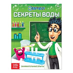 {{productViewItem.photos[photoViewList.activeNavIndex].Alt || productViewItem.photos[photoViewList.activeNavIndex].Description || 'Обучающая книга «Секреты воды», 16 стр.'}}
