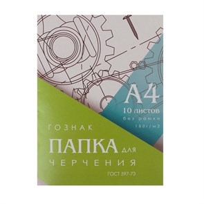 {{productViewItem.photos[photoViewList.activeNavIndex].Alt || productViewItem.photos[photoViewList.activeNavIndex].Description || 'Папка для черчения А4, 10 листов, плотность 180 г/м2, без рамки'}}