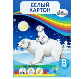 {{productViewItem.photos[photoViewList.activeNavIndex].Alt || productViewItem.photos[photoViewList.activeNavIndex].Description || 'Картон белый мелованный А4, 8 листов «Мишки на полюсе»'}}