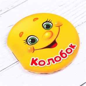 {{productViewItem.photos[photoViewList.activeNavIndex].Alt || productViewItem.photos[photoViewList.activeNavIndex].Description || 'Книга на магните &quot;Колобок&quot; 12 стр, 6.5 х 6.5 см'}}