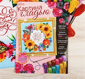 {{productViewItem.photos[photoViewList.activeNavIndex].Alt || productViewItem.photos[photoViewList.activeNavIndex].Description || 'Вышивка гладью «Цветочный венок», 35 х 35 см. Набор для творчества'}}