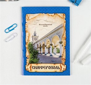 {{productViewItem.photos[photoViewList.activeNavIndex].Alt || productViewItem.photos[photoViewList.activeNavIndex].Description || 'Блокнот «Симферополь», 32 листа'}}