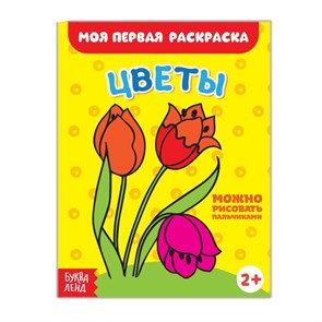 {{productViewItem.photos[photoViewList.activeNavIndex].Alt || productViewItem.photos[photoViewList.activeNavIndex].Description || 'Раскраска «Цветы», 16 стр.'}}