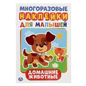 {{productViewItem.photos[photoViewList.activeNavIndex].Alt || productViewItem.photos[photoViewList.activeNavIndex].Description || 'Многоразовые наклейки «Домашние животные», активити + 50 наклеек'}}