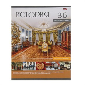 {{productViewItem.photos[photoViewList.activeNavIndex].Alt || productViewItem.photos[photoViewList.activeNavIndex].Description || 'Тетрадь предметнaя &quot;Учись легко. История&quot; 36 листoв клетка, со справочным материалом, обложка мелованный картон, белизна 95-100%'}}