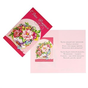 Открытка "С Днём Рождения!" цветы в чашечке, 12 х 19 см 3099008