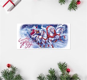 Открытка евро "Счастливого нового года" тройка, 10 × 21 см 4404775