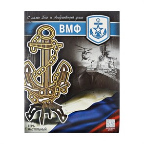 {{productViewItem.photos[photoViewList.activeNavIndex].Alt || productViewItem.photos[photoViewList.activeNavIndex].Description || 'Герб настольный &quot;ВМФ&quot;, 8,1 х 11,3 см'}}