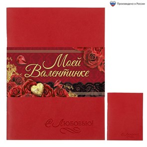 {{productViewItem.photos[photoViewList.activeNavIndex].Alt || productViewItem.photos[photoViewList.activeNavIndex].Description || 'Блокнот &quot;Моей валентинке&quot;, А6, 32 листа,  экокожа'}}