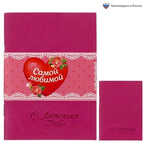 {{productViewItem.photos[photoViewList.activeNavIndex].Alt || productViewItem.photos[photoViewList.activeNavIndex].Description || 'Блокнот &quot;Самой любимой&quot;, А6, 32 листа, экокожа'}}