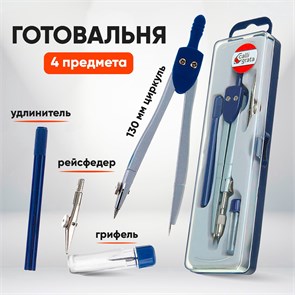 {{productViewItem.photos[photoViewList.activeNavIndex].Alt || productViewItem.photos[photoViewList.activeNavIndex].Description || 'Готовальня 4 предмета (циркуль, грифель, удлинитель, рейсфедер), в пластиковом пенале'}}