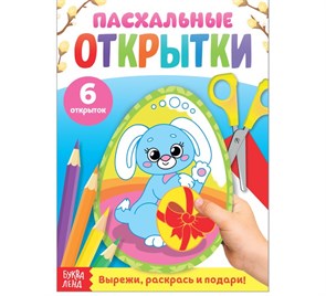 {{productViewItem.photos[photoViewList.activeNavIndex].Alt || productViewItem.photos[photoViewList.activeNavIndex].Description || 'Раскраска «Пасхальные открытки. Кролик», 16 стр.'}}