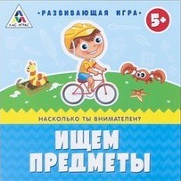 {{productViewItem.photos[photoViewList.activeNavIndex].Alt || productViewItem.photos[photoViewList.activeNavIndex].Description || 'Развивающая игра «Ищем предметы»'}}