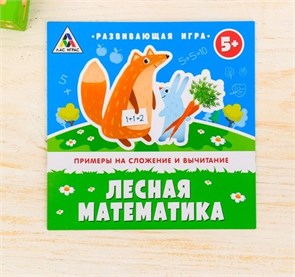 {{productViewItem.photos[photoViewList.activeNavIndex].Alt || productViewItem.photos[photoViewList.activeNavIndex].Description || 'Развивающая игра «Лесная математика»'}}