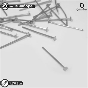 9803258 Штифт Гвоздик, 1,6 см, набор  50 шт, цвет серебро 9803258