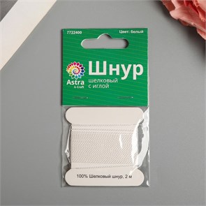 {{productViewItem.photos[photoViewList.activeNavIndex].Alt || productViewItem.photos[photoViewList.activeNavIndex].Description || 'Шелковый шнур 0,7 мм, 2 м, с иглой, Астра (белый)'}}