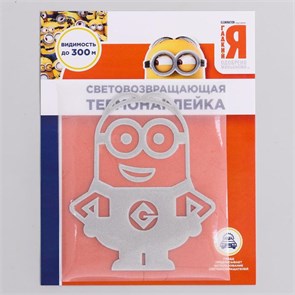 {{productViewItem.photos[photoViewList.activeNavIndex].Alt || productViewItem.photos[photoViewList.activeNavIndex].Description || 'Светоотражающая термонаклейка на одежду &quot;Миньон&quot;, Гадкий Я'}}