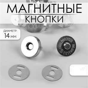 {{productViewItem.photos[photoViewList.activeNavIndex].Alt || productViewItem.photos[photoViewList.activeNavIndex].Description || 'Кнопки магнитные, d = 14 мм, цвет серебряный'}}
