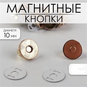 {{productViewItem.photos[photoViewList.activeNavIndex].Alt || productViewItem.photos[photoViewList.activeNavIndex].Description || 'Кнопки магнитные, d = 10 мм, цвет золотой'}}