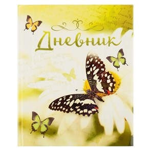 {{productViewItem.photos[photoViewList.activeNavIndex].Alt || productViewItem.photos[photoViewList.activeNavIndex].Description || 'Дневник универсальный для 1-11 классов, &quot;Бабочка&quot;, твердая обложка 7БЦ, глянцевая ламинация, 40 листов'}}