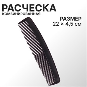 {{productViewItem.photos[photoViewList.activeNavIndex].Alt || productViewItem.photos[photoViewList.activeNavIndex].Description || 'Расчёска комбинированная, 22 × 4,5 см, цвет чёрный'}}