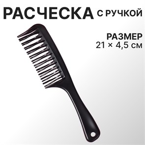 {{productViewItem.photos[photoViewList.activeNavIndex].Alt || productViewItem.photos[photoViewList.activeNavIndex].Description || 'Расчёска двухрядная, 21 × 4,5 см, цвет чёрный'}}