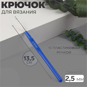 {{productViewItem.photos[photoViewList.activeNavIndex].Alt || productViewItem.photos[photoViewList.activeNavIndex].Description || 'Крючок для вязания, с пластиковой ручкой, d = 2,5 мм, 13,5 см, цвет синий'}}