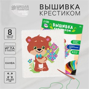 {{photo.Alt || photo.Description || 'Вышивка крестиком «Мишка с букетом цветов», набор для творчества, 25 х 20 см'}}