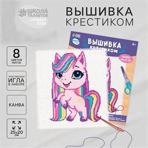 {{photo.Alt || photo.Description || 'Вышивка крестиком для детей «Пони», набор для творчества, 25 х 20 см'}}