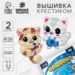 {{photo.Alt || photo.Description || 'Вышивка крестиком для детей на пластиковой канве «Воздушные котята», набор для творчества'}}